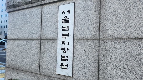 법원, "기후활동가들 민주당사 점거 유죄‥기후위기 노력해야"