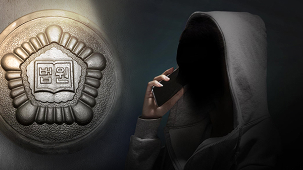 "보이스피싱 빚 갚으려 보이스피싱" 20대 징역 2년