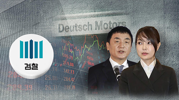 검찰, 도이치 권오수 회장 소환‥김건희 주가조작 수사