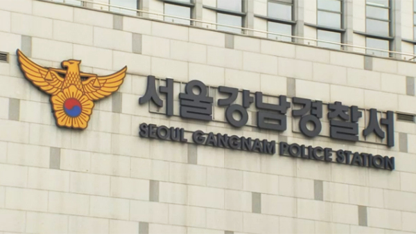 경찰, '주가조작 의혹' 강남 투자 자문 사무실 압수수색