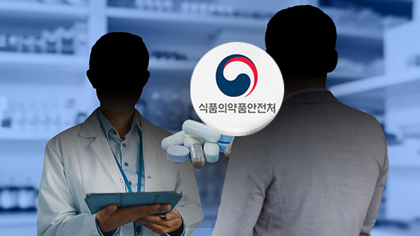 식약처, 의사 3천957명에게 의료용 마약류 '부적절 처방' 통보