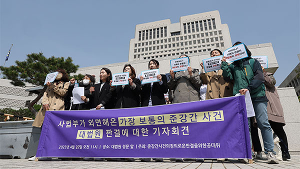 '가장 보통의 준강간 사건' 무죄 확정‥여성계 반발