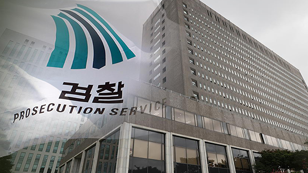 곽상도 50억 뇌물 의혹 호반건설 전 대표 검찰 소환조사