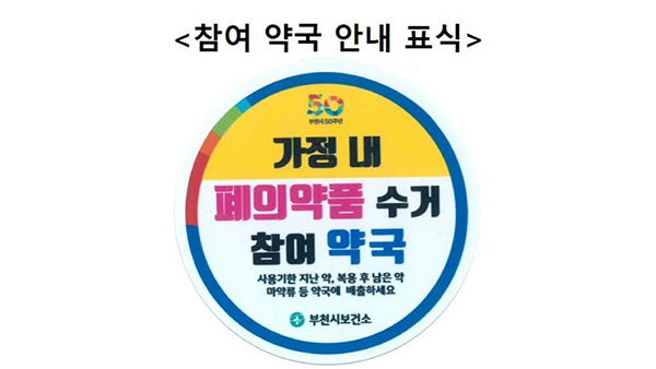 "남은 펜타닐 약국으로"‥식약처, 마약류 의약품 수거 시범사업