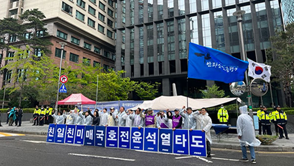 기시다 총리 방한 하루 앞‥비 그친 도심 규탄·환영 집회