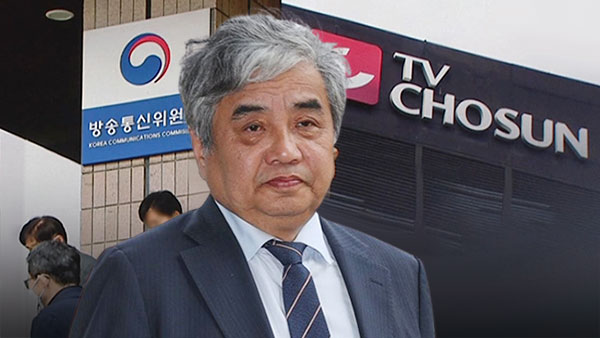 "한상혁 위원장 '미치겠네' 말하자‥하급자들 TV조선 감점"