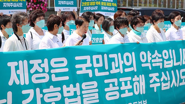 간호협 "준법 투쟁 나설 것‥19일 전국민 규탄대회 개최"