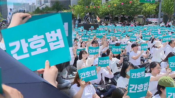 간호협 "정부·여당 허위사실 유포로 간호법 왜곡"