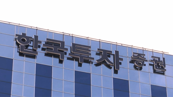 증권사 시스템 먹통에 손해배상‥법원 "고점 기준 배상 아냐"