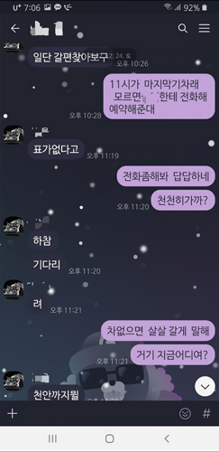 '이기영 사건 피해자' 택시기사 딸 "무기징역 납득 못해 탄원서 제출"