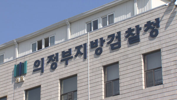 검찰, '구리 전세사기' 주범 고 모 씨 구속기소