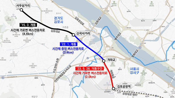 김포공항-개화역 버스전용차로, 26일 '시간제 운영' 개통