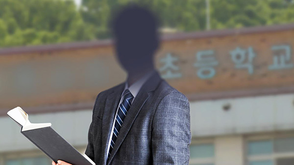 '13년 전 대전 집단 성폭행' 의혹 초등교사‥면직 결정 