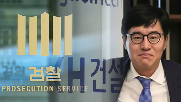 KH 배상윤 '호화 도피' 도운 임직원들 2명 구속