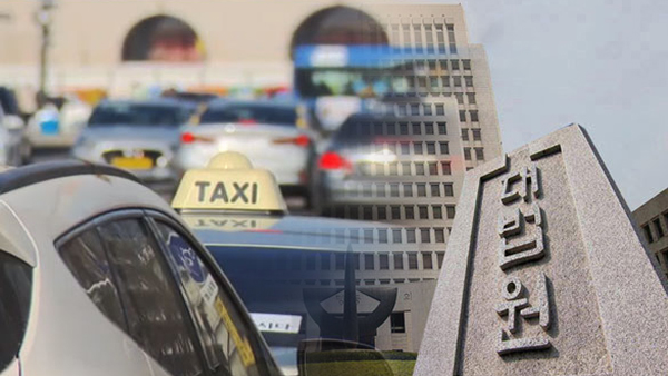 대법원 "택시 기사가 기름값 부담토록 한 약정은 무효"