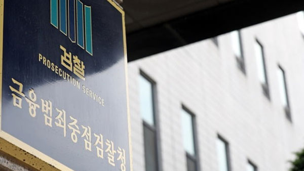 [서초동M본부] SG사태 김익래 자택 압수수색 왜 없었나‥"수사팀 속내는?" 