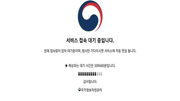 정부, '경계경보 소동' 재난안전포털·안전디딤돌 먹통에 "서버 증설 고려"