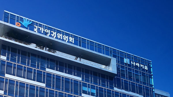 인권위 "방역 이유로 모친상 당한 수용자 귀휴 불허한 건 인권침해"