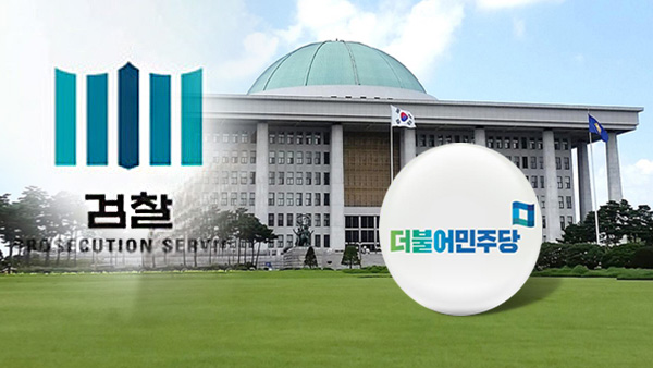 "검찰, '전당대회 돈봉투 의혹' 29개 의원실 출입기록 확보"