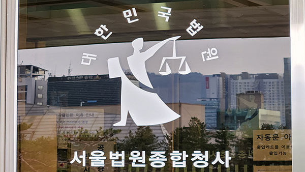 법원 "시각장애인용 온라인쇼핑 서비스 개선 해야"‥위자료는 기각