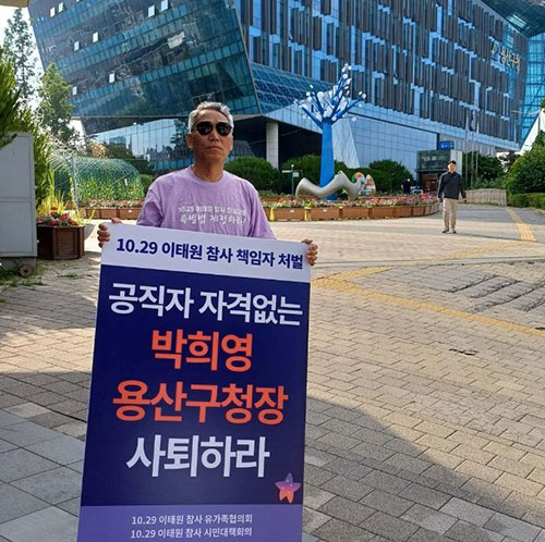 박희영 용산구청장, 출근 하루 만에 '연차'