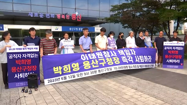 박희영 용산구청장 오늘도 '병가' 사용‥유족들 "즉각 사퇴해야"