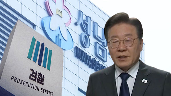 검찰, '정자동 특혜 의혹' 압수수색 영장에 이재명 대표 피의자 적시