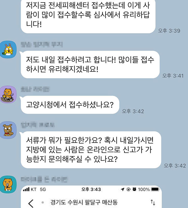 수십 채 오피스텔 '전월세 이중계약'‥세입자들, 공인중개사 고소