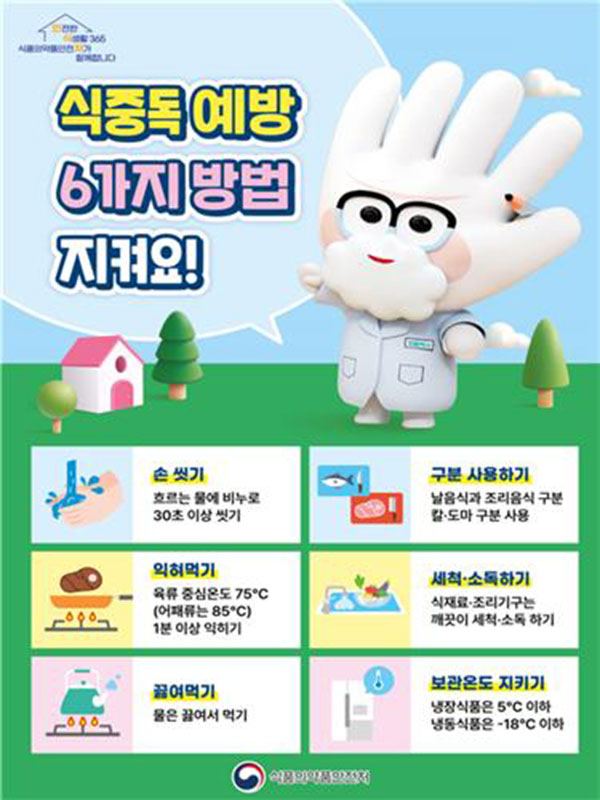 여름철 식중독 주의 "채소는 깨끗이‥조리 후 2시간 이내 섭취해야"