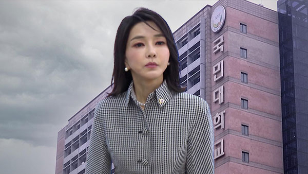 "국민대, 김건희 논문 부실검증" 졸업생 손배소 기각