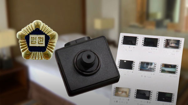 대법 "불법 촬영물 배포, 당사자 의사 모른다고 무죄 아냐"