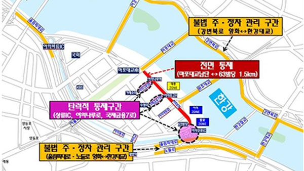 내일 여의도 'BTS 페스타'에 30만 인파‥대중교통 증편·교통 통제