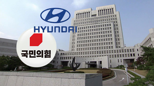 대법원, 현대차 파업 배상 판결 여권 비난에 공개 반박