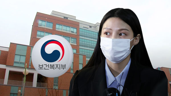 복지부, 조민 의사면허 취소 절차 진행 중