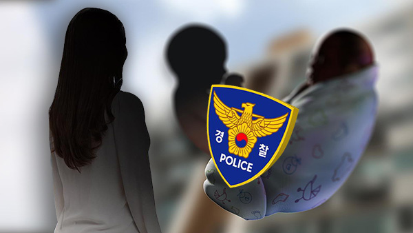 경찰, '수원 아파트 냉장고 영아 시신 2구' 30대 친모에 구속영장 신청