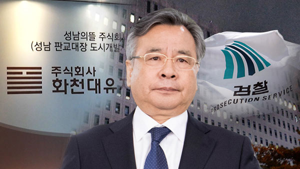 검찰, '50억 클럽' 박영수 전 특검 피의자 소환 조사