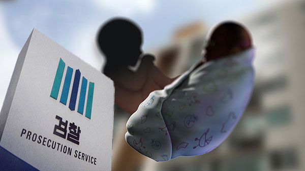 검찰, '수원 냉장고 영아 시신 2구' 30대 친모 구속영장 청구