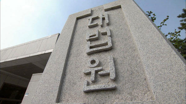 대법원 "직업병 산재급여, 원인제공 근무지 중 마지막이 기준"