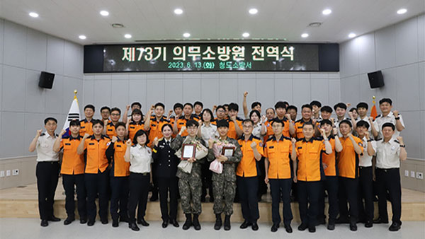 의무소방대 마지막 기수 전역‥21년 만에 운영 종료