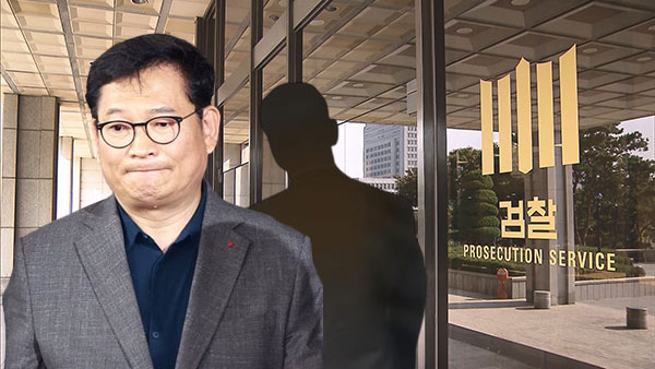 검찰, 송영길 캠프 자금 총괄 전직 보좌관 구속영장