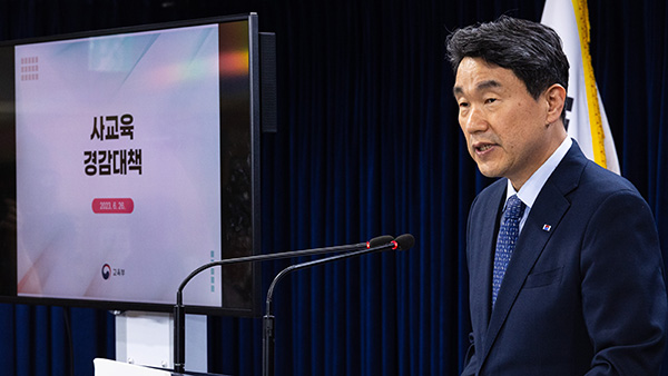 이것은 과연 킬러인가 아닌가‥교육부 모호한 발표에 혼란만 가중