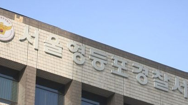 근무하던 자원순환센터에 불지른 50대 남성 도주‥검색 기록엔 '모의권총'도