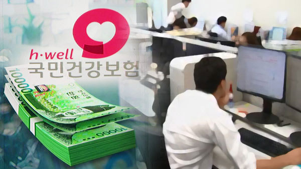 외국인 건보재정 5천560억 '흑자' 속 중국 229억 '적자'