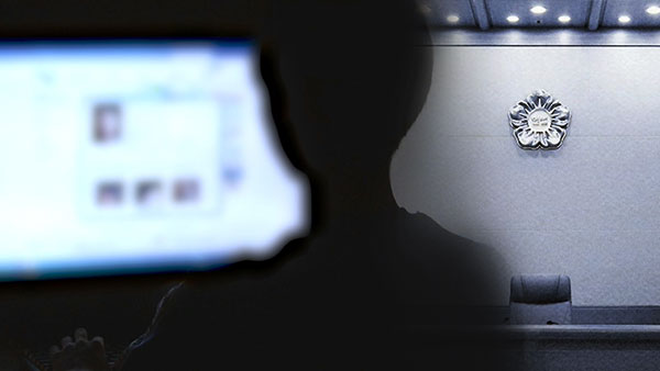 헌재 "아동음란물 소지 전과자, 공무원 영구 임용금지 지나쳐"