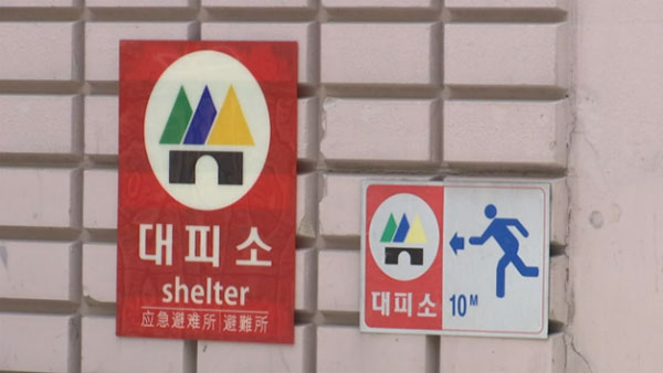 민방위 대피소, 네이버·카카오 지도앱에서 쉽게 찾는다