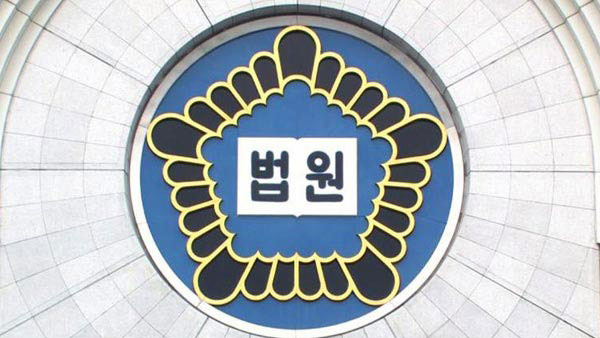 '짝퉁' 아이폰케이블 팔아 1억 남긴 업자에 10억 추징명령