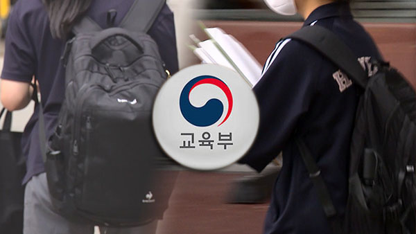 '학원·수능 출제위원 간 유착 의심' 2건 경찰 수사의뢰 