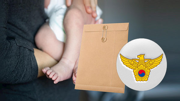 경찰 "서울 '출생 미신고 아동' 수사의뢰 없어‥발견 시 즉각 대응"