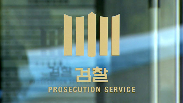 검찰, 라덕연 일당 도운 현직 증권사 간부 구속영장