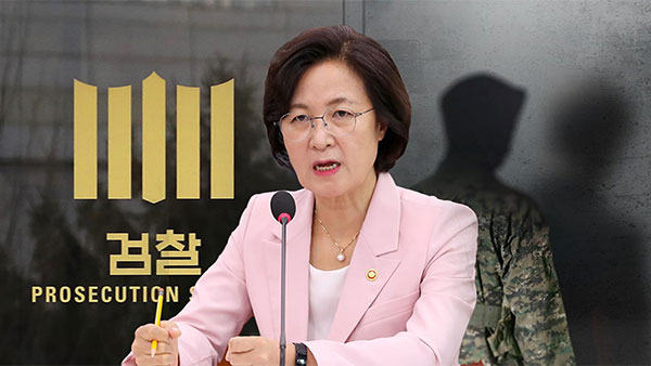 검찰, '추미애 아들 미복귀' 재수사‥담당장교 3차례 조사